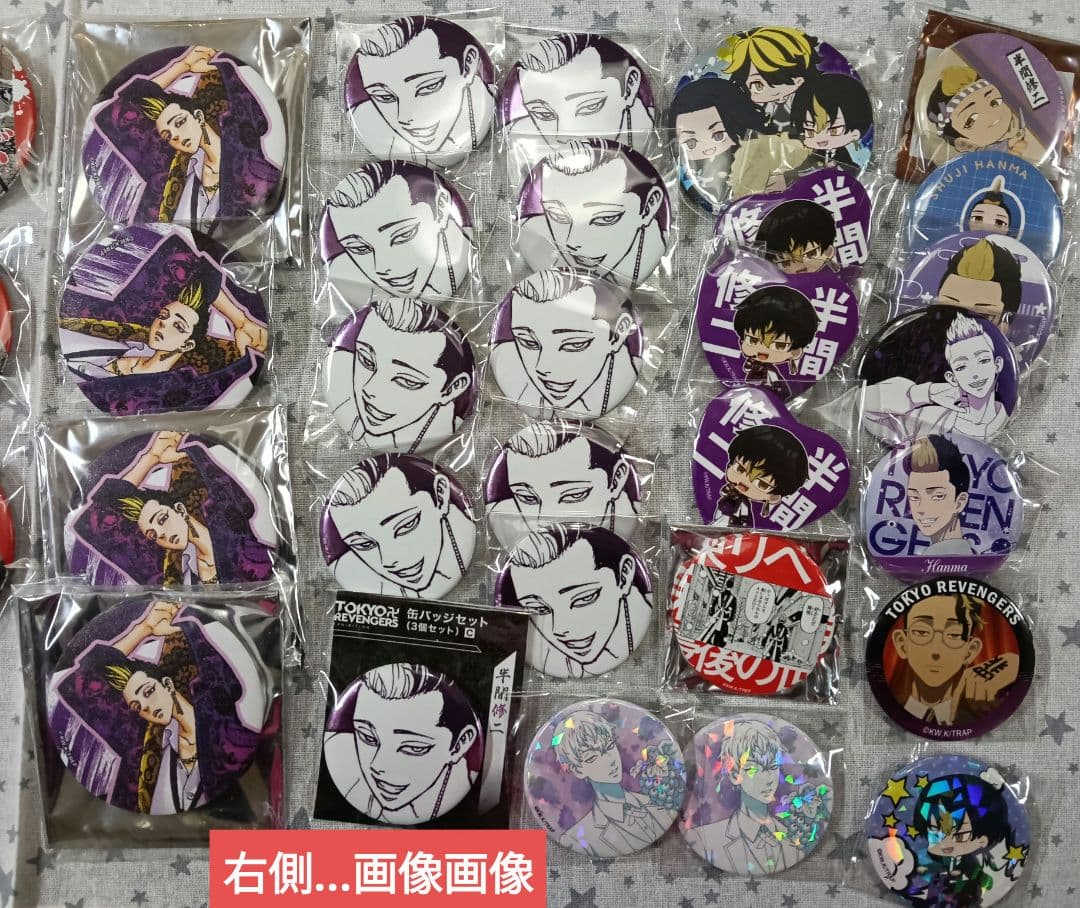 東京リベンジャーズ 半間修二 缶バッジ まとめ売り 原画展 最後の世界