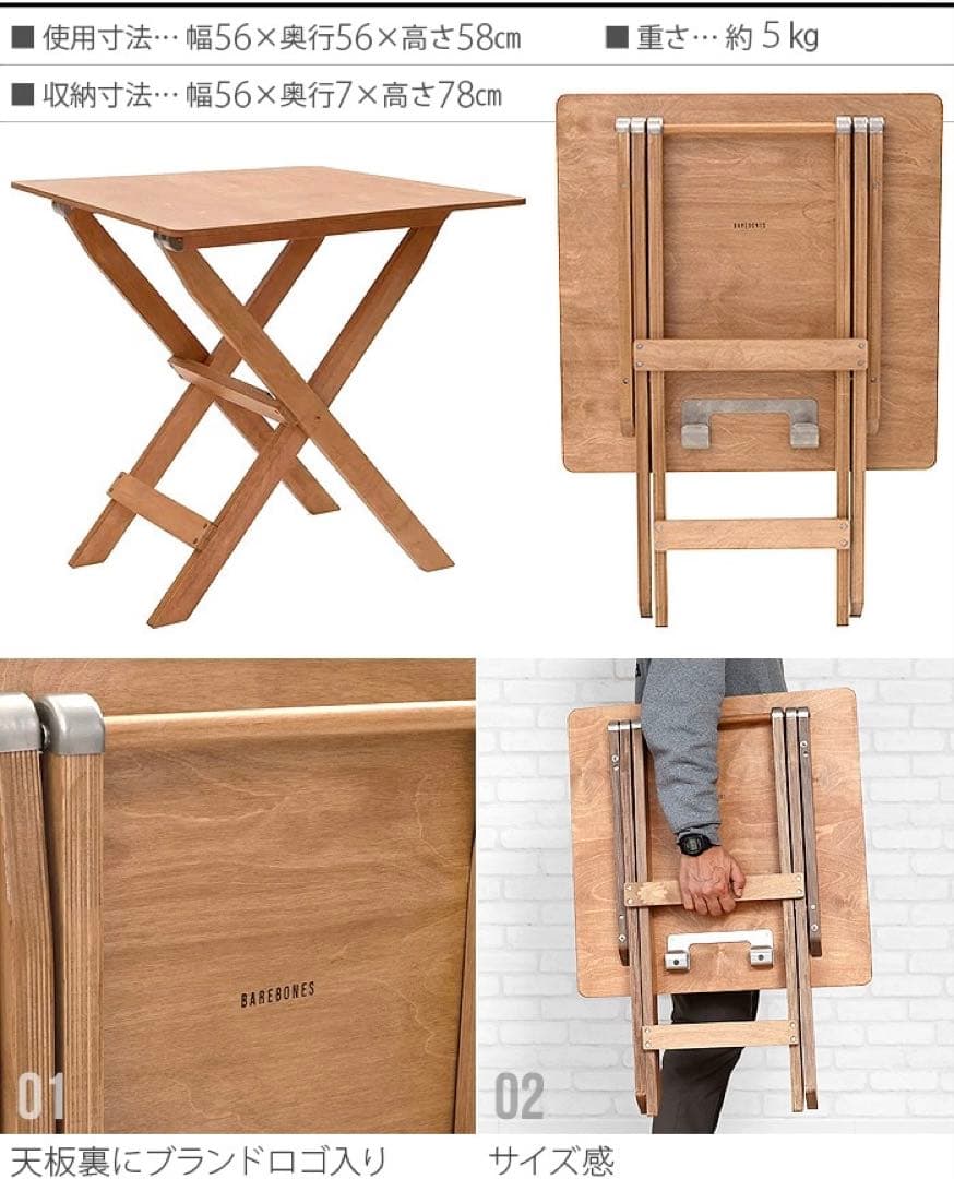 ベアボーンズ　リッジラインウッド　フォールディングテーブル　未使用品