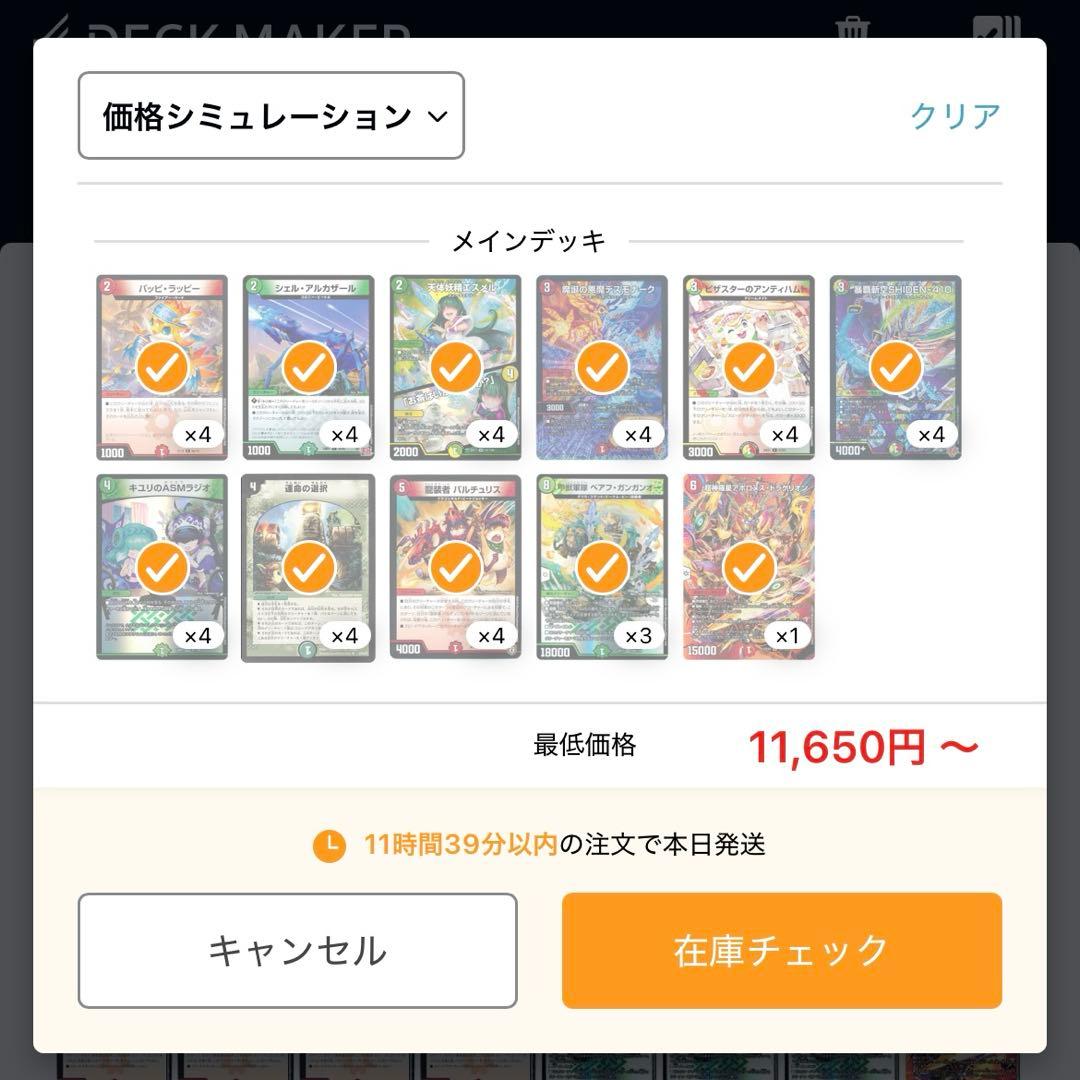 CS優勝構築】【けみくろ放送局紹介】リースシデンアポロワンショット