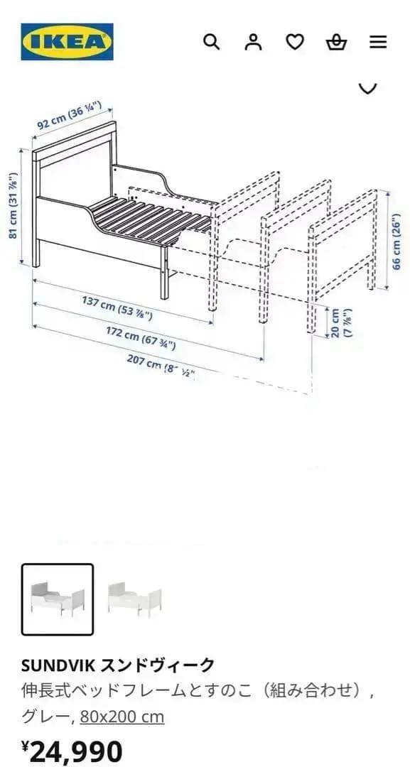 IKEA　シングルベッド　ベビー〜子ども　伸長式 グレーブラウン
