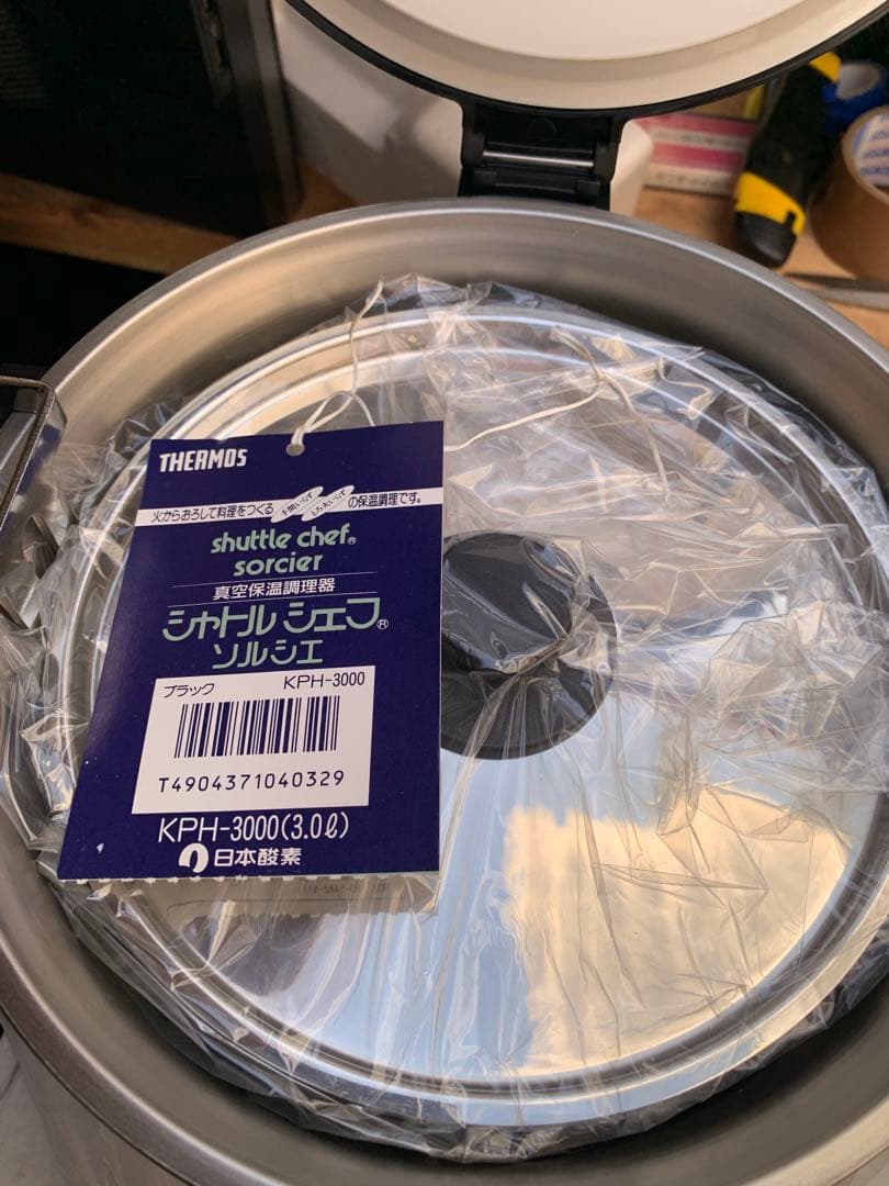 調理器具 THERMOS shuttle chef sorcier KPH-3000