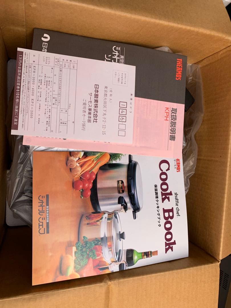 調理器具 THERMOS shuttle chef sorcier KPH-3000