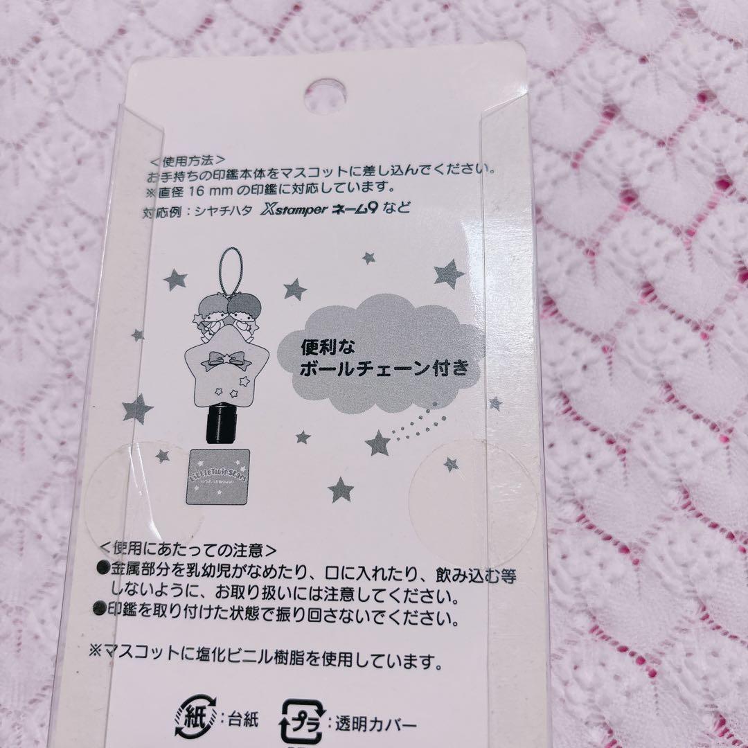 サンリオ キキララ 印鑑ホルダー ピンク 星 - メルカリ