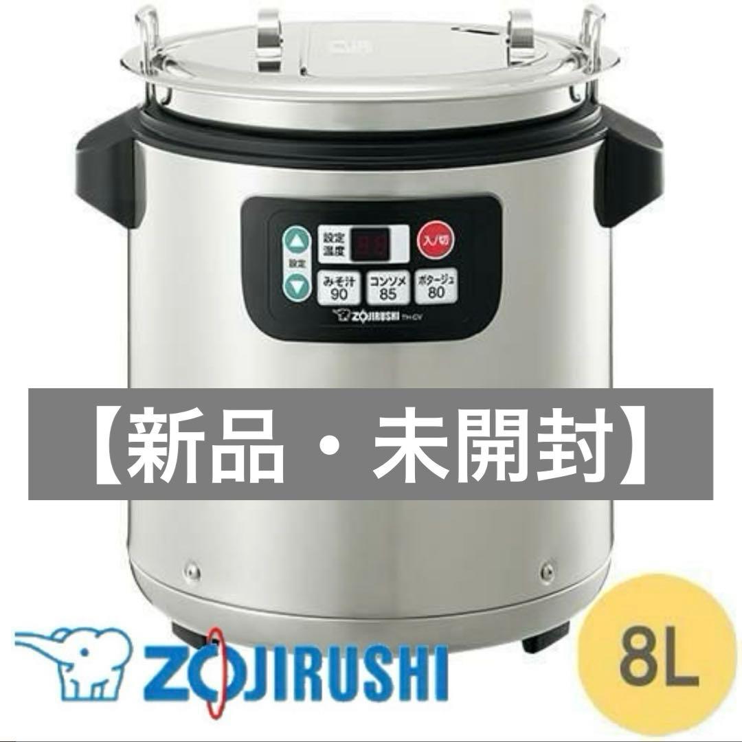 新品未開封】象印 マイコンスープジャー TH-CV080 業務用 スープジャー