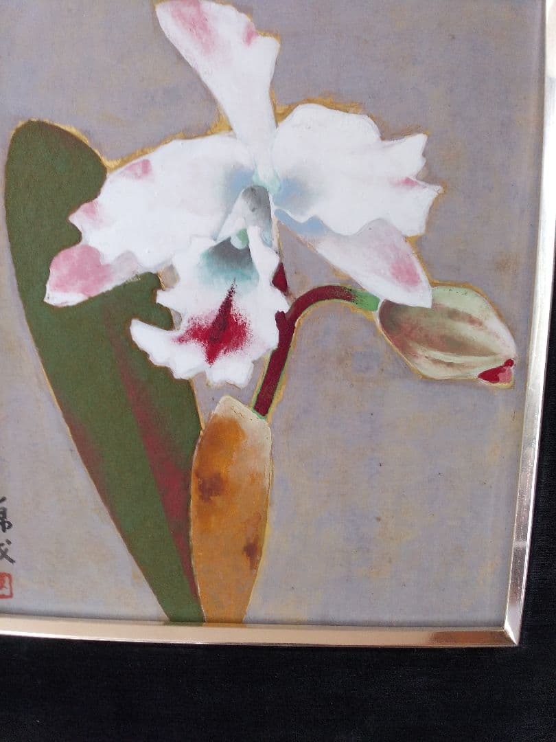 色紙・額 故 畠山 錦城画伯 「蘭」 真筆証明書付き