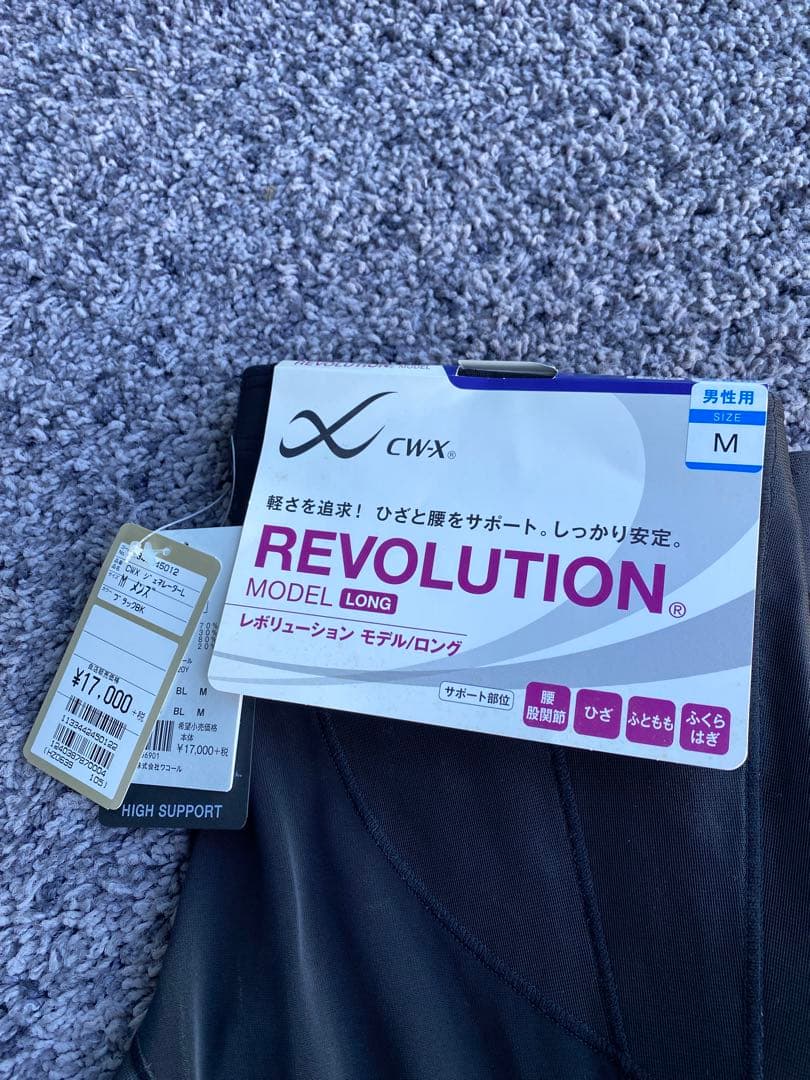 CW-X REVOLUTION MODEL LONG M ブラック