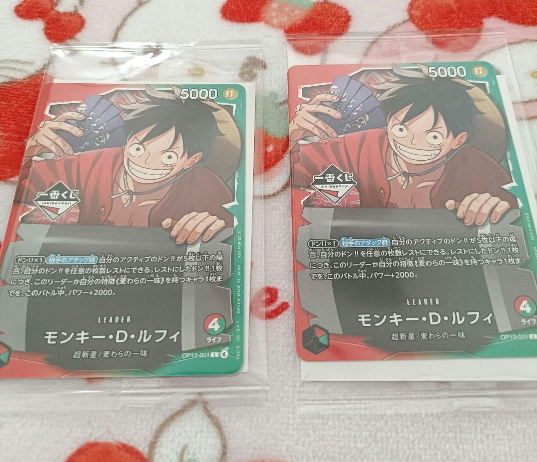 モンキー・D・ルフィ プロモ 一番くじ限定 2枚セット ワンピース