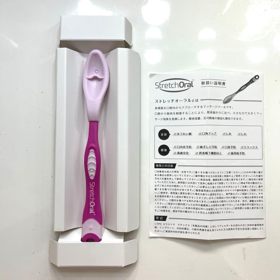 表情筋マッサージStretch Oral (ストレッチ オーラル) ピンク - メルカリ