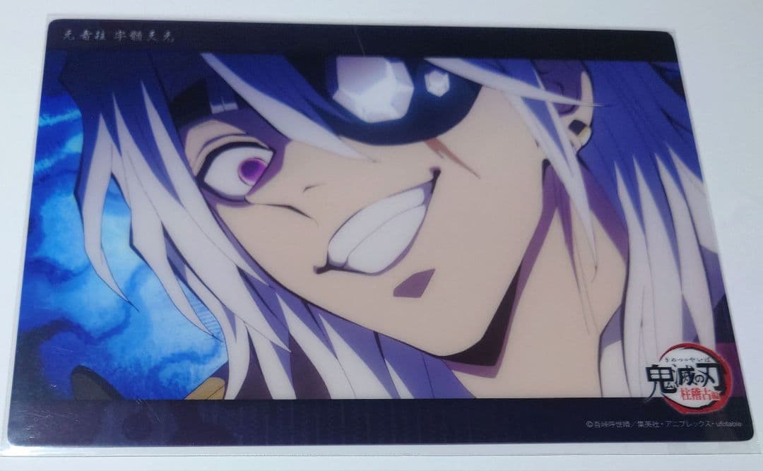 鬼滅の刃 ビッグクリアカード WEBSHOPくじ 宇髄天元 39 柱稽古編