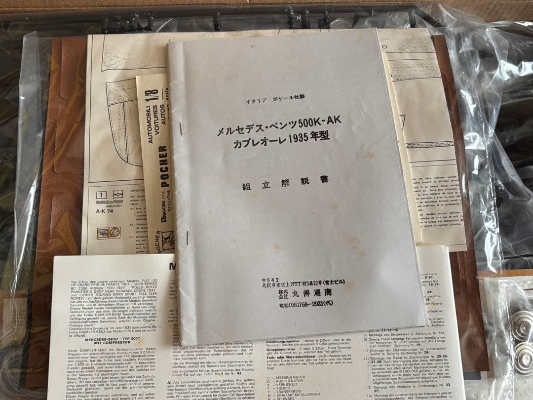 POCHER メルセデスベンツ500K-AK カブリオレ 1/8スケール 未組立