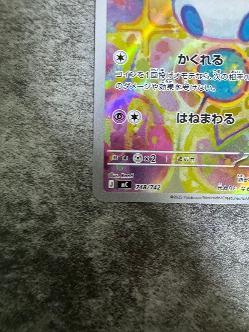 メガリザードンY EX マリル AR スタートデッキ - メルカリ