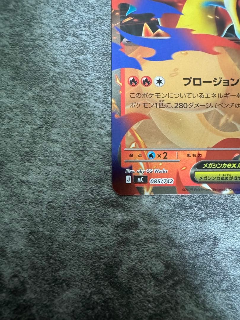 メガリザードンY EX マリル AR スタートデッキ - メルカリ