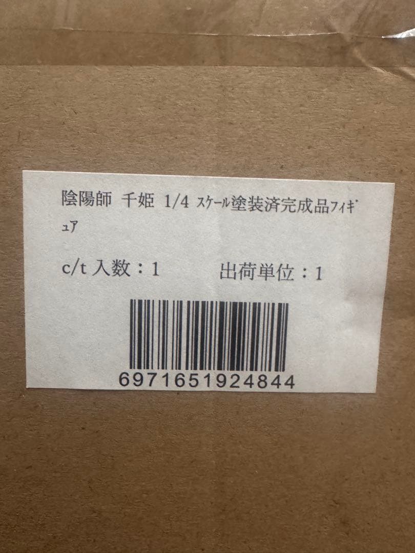 新品未開封『陰陽師』 千姫MORSTORM&AniMester1/4