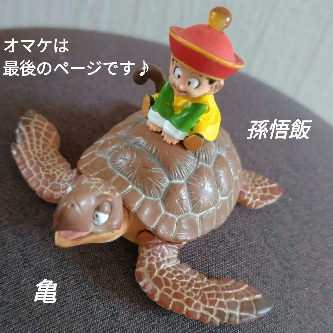 ☆亀ハウスSET☆ドラゴンボール 亀仙人□ランチ□孫悟飯&亀 - メルカリ