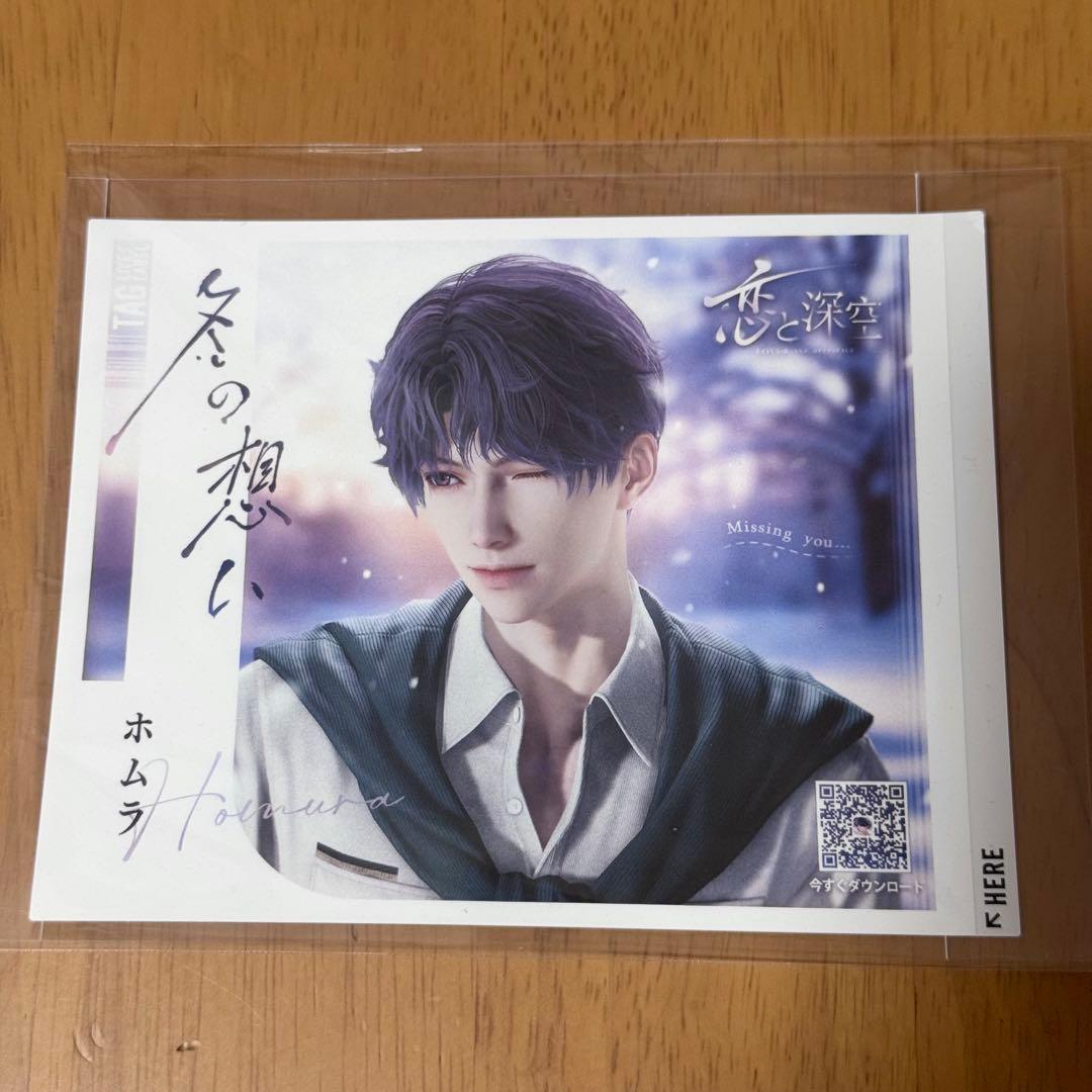 ホムラ】恋と深空 サントリー ラベル缶 第2弾 - メルカリ