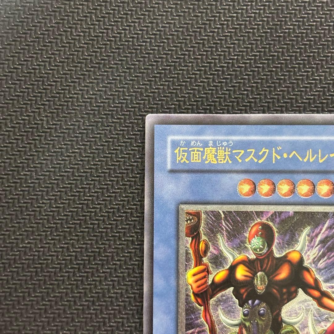 美品〜極美品】遊戯王 仮面魔獣マスクドヘルレイザー 旧レリーフ