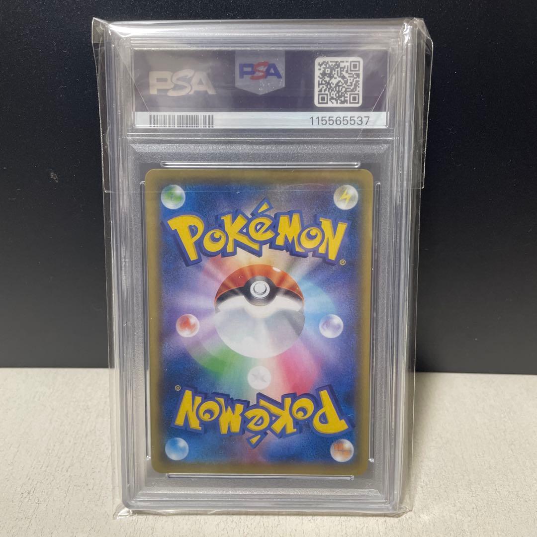 【ポケモンカード】レックウザVMAX CSR VMAXクライマックス PSA10