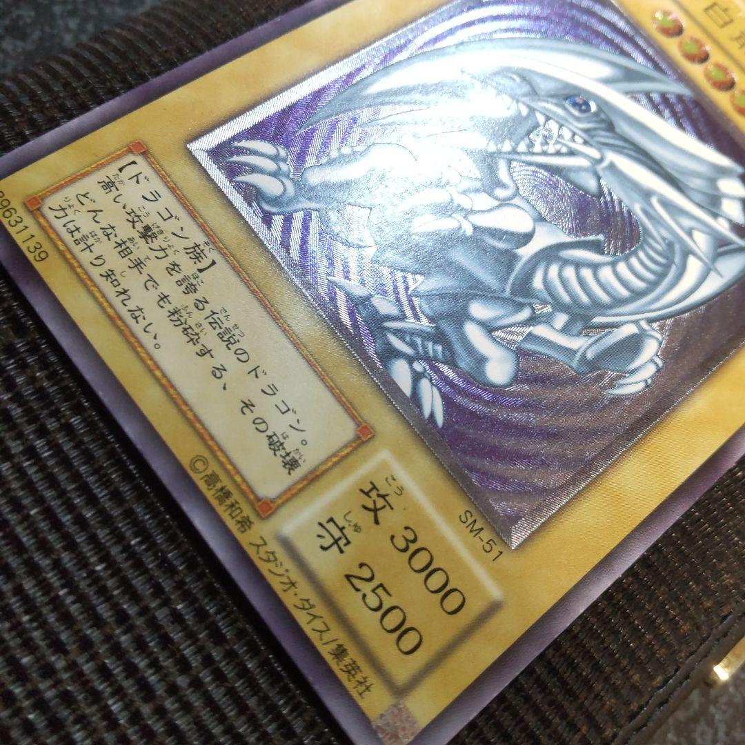 遊戯王　青眼の白龍　レリーフ
