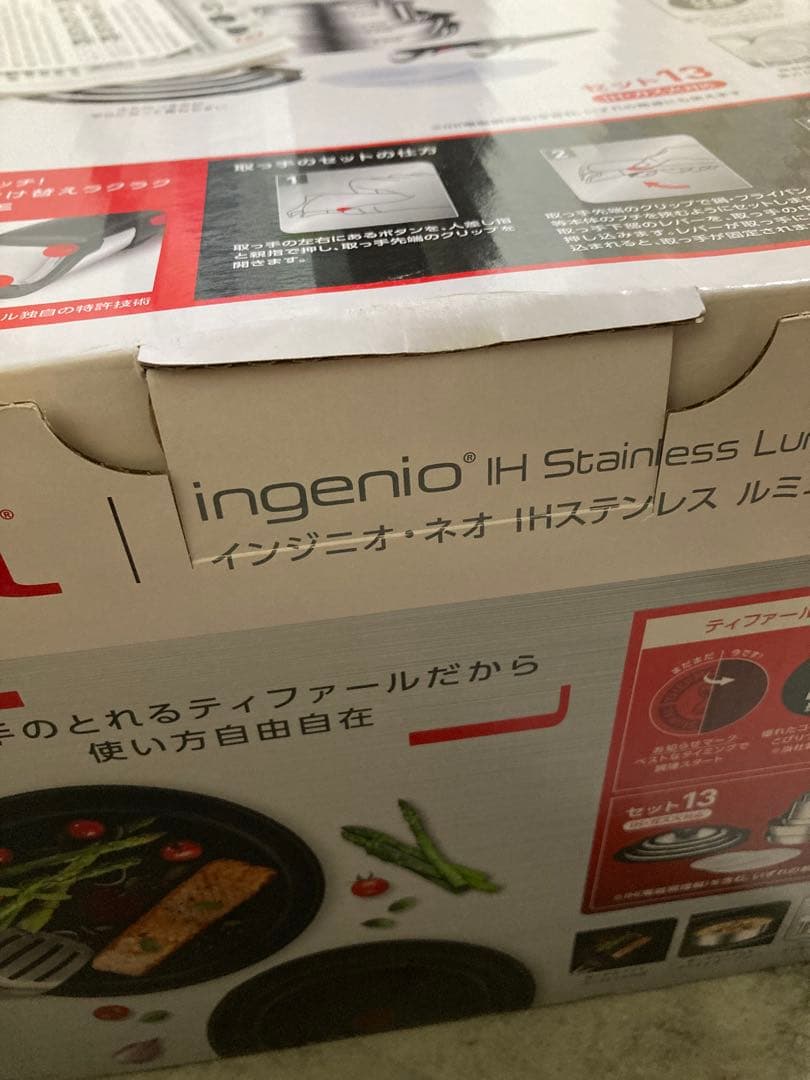 ティファール インジニオ・ネオ IHステンレス ルミエール セット13