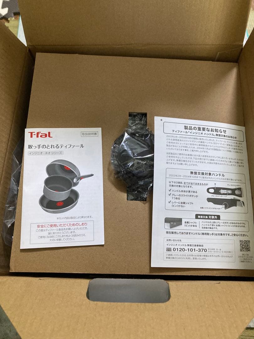 ティファール インジニオ・ネオ IHステンレス ルミエール セット13