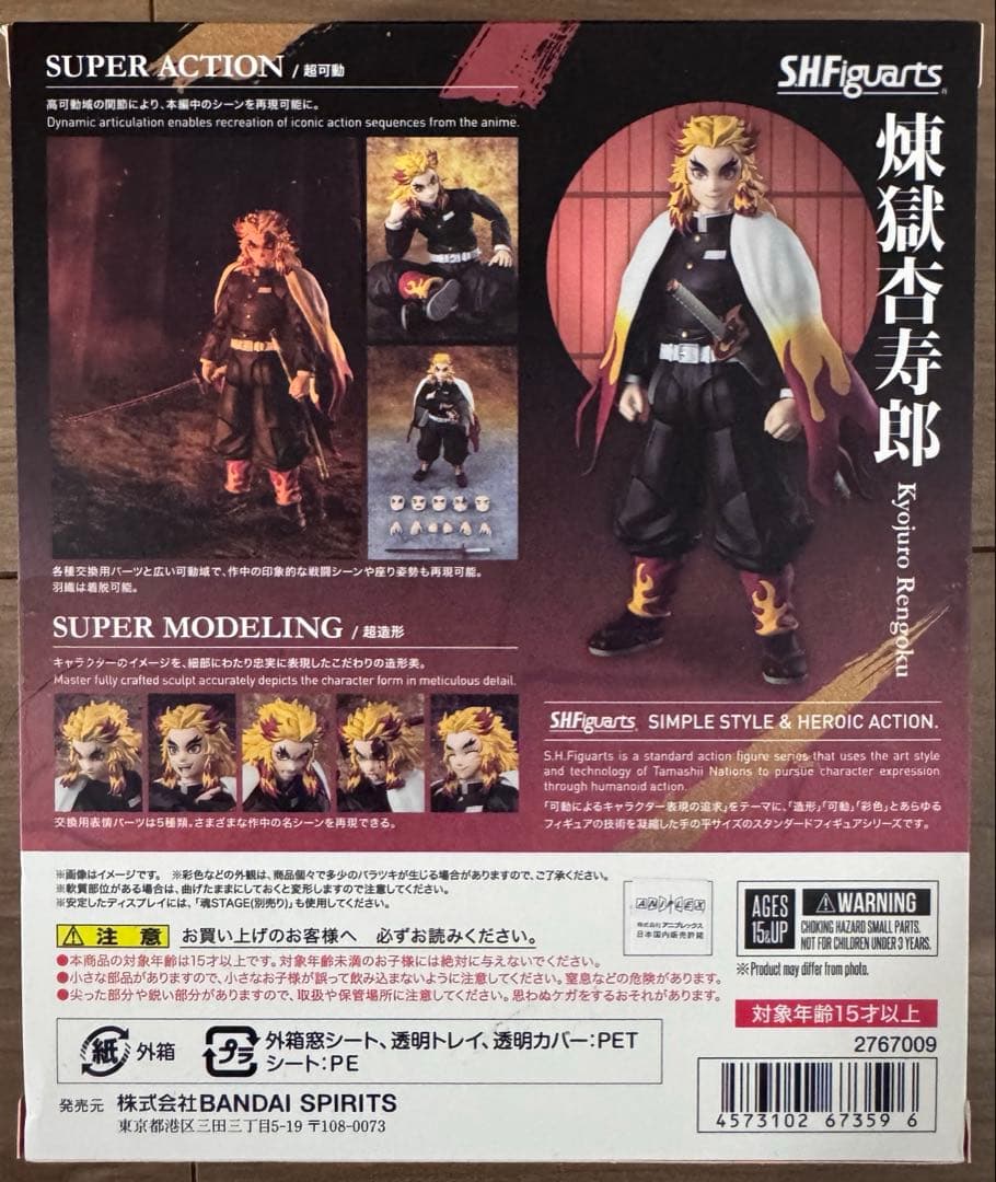 S.H.Figuarts 煉獄杏寿郎