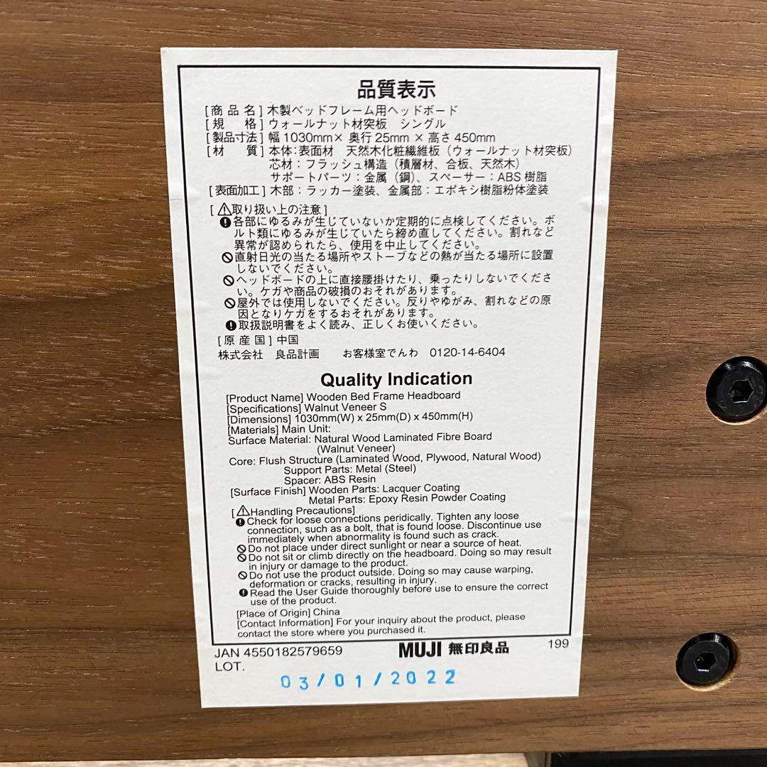 MUJI 無印良品 良品計画 ベッドフレーム シングルベッド ウォールナット