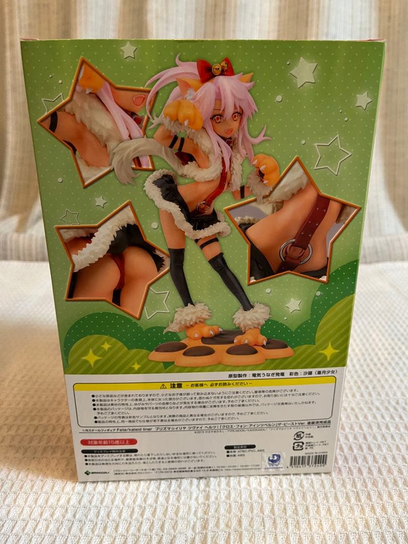 新品未開封　クロエ・フォン・アインツベルン ザ・ビーストver 特典付き