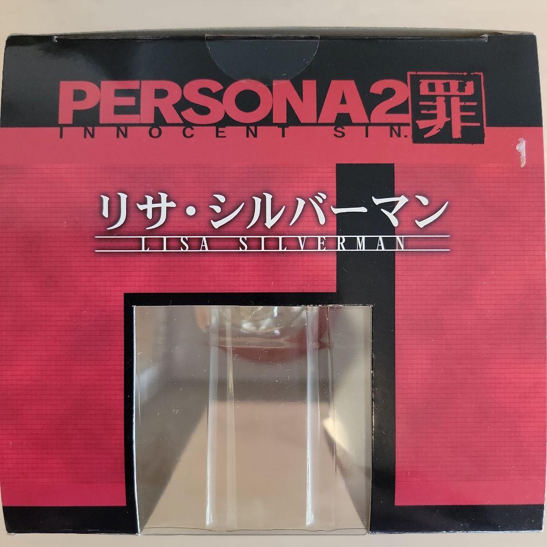 ペルソナ2罪 リサ・シルバーマン 1/8 完成品フィギュア - メルカリ