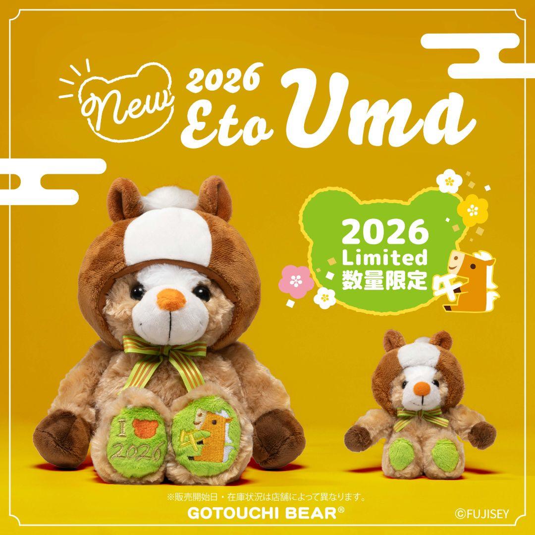 ご当地ベア2026年干支ベア馬マスコットサイズ - メルカリ