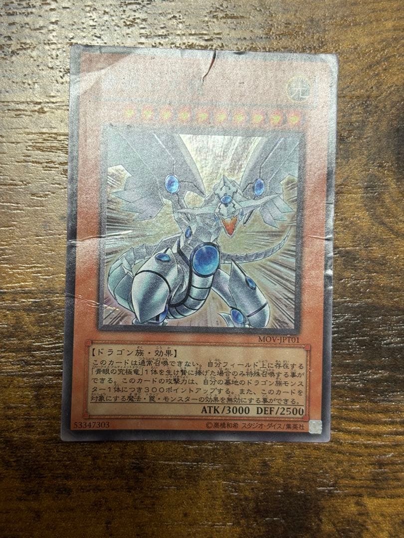 青眼の光龍 スーパー 台湾 - メルカリ