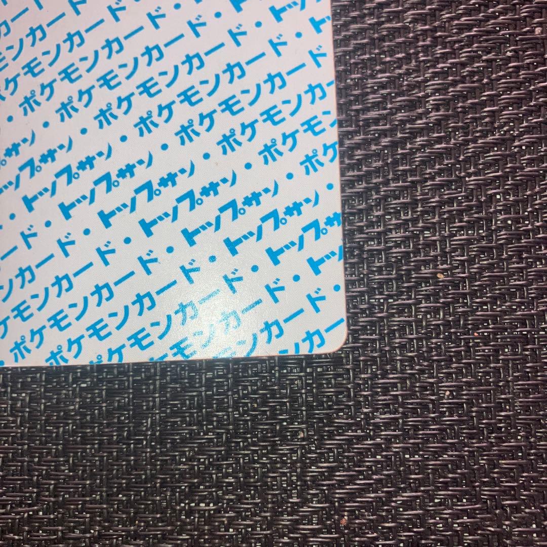 ポケモンカード ポケットモンスター トップサン リザードン 006 裏青