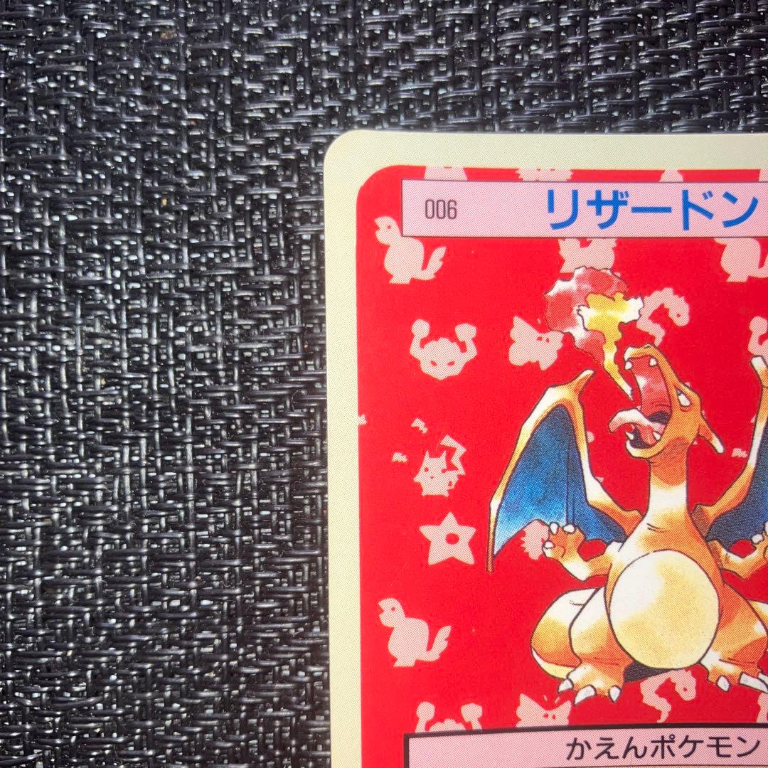 ポケモンカード ポケットモンスター トップサン リザードン 006 裏青