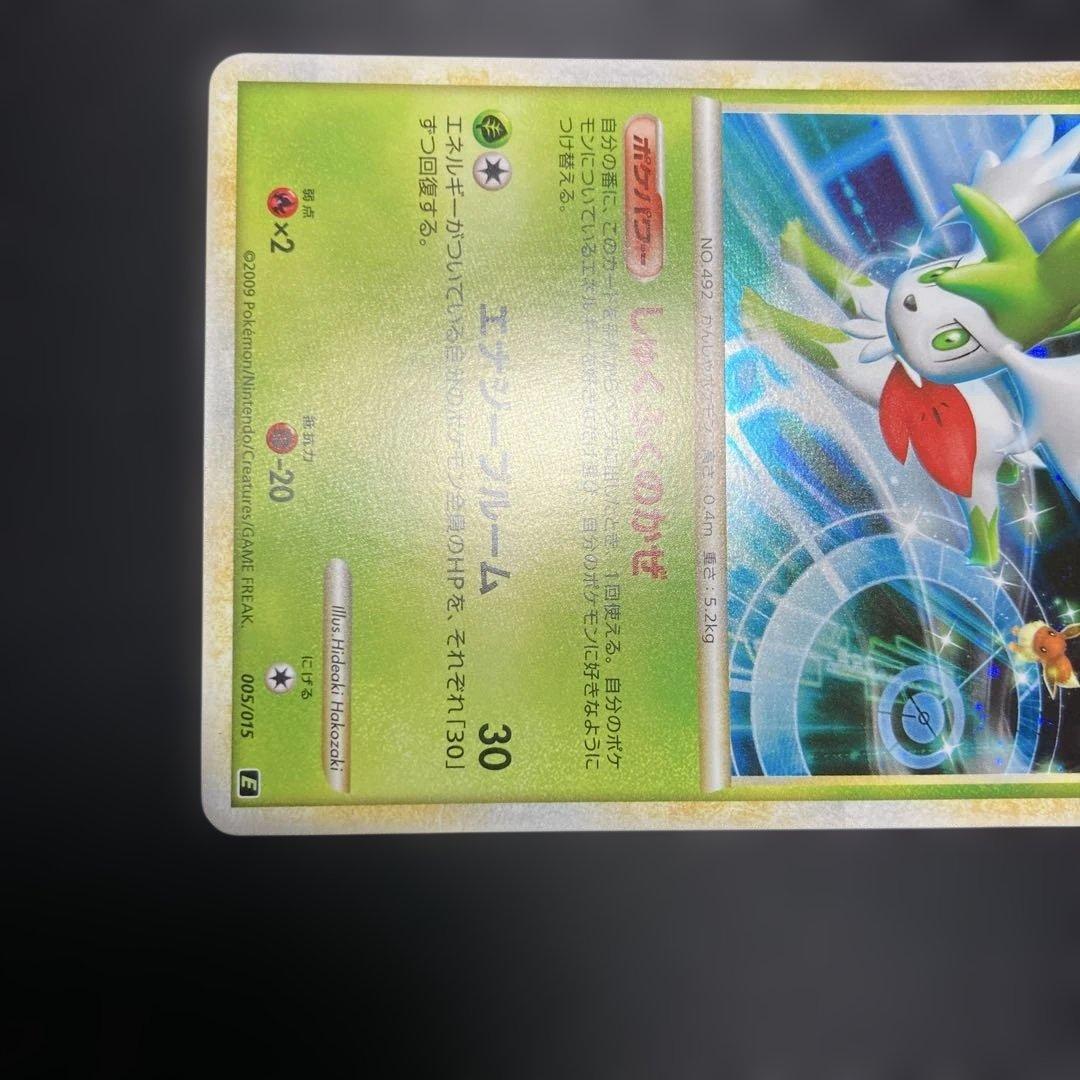 ポケモンカード シェイミ キラ レジェンド イーブイ - メルカリ