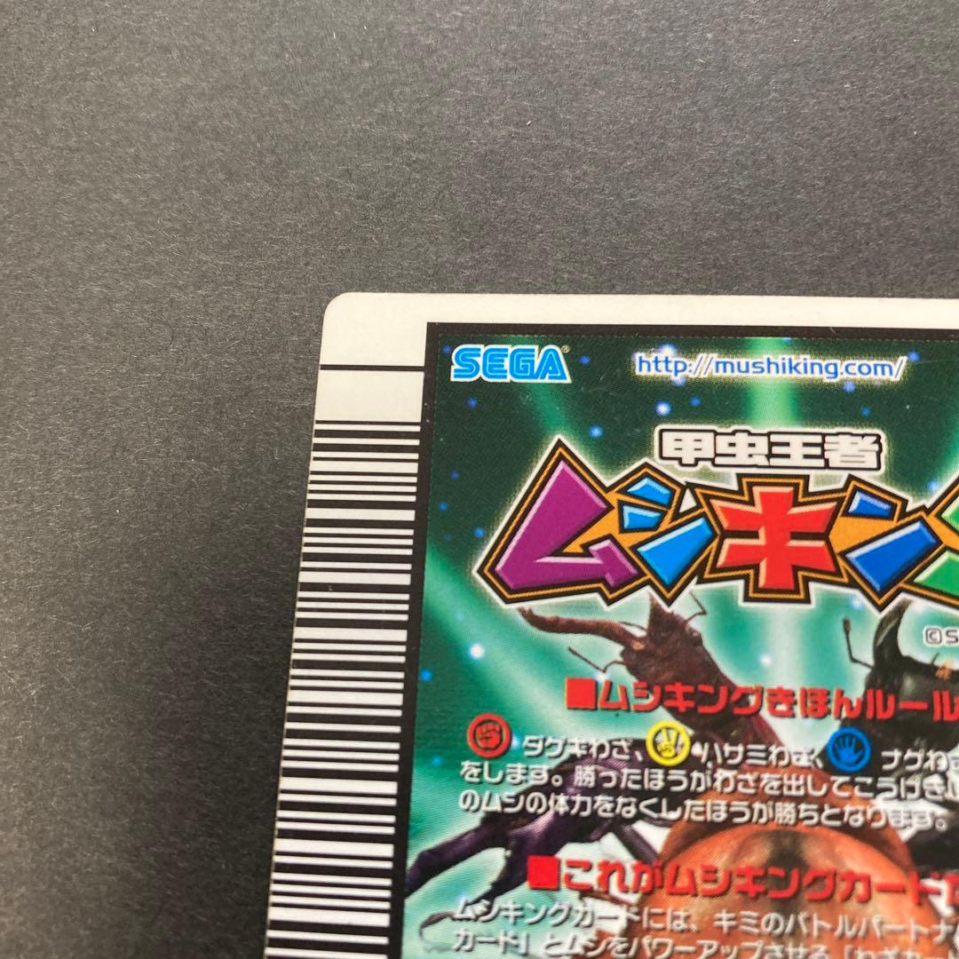 ムシキング スーパートリプルスープレックス ナゲわざ 2005セカンド