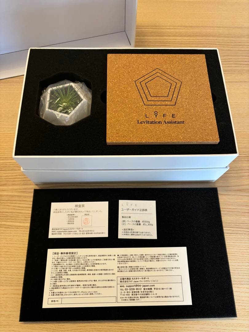 Lyfe 無重力プランター