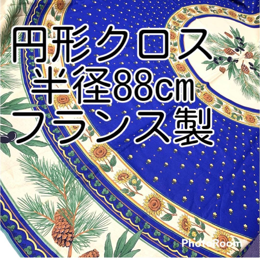 円形　テーブルクロス　夏　ひまわり　蝉　オリーブ　せみ　松ぼっくり