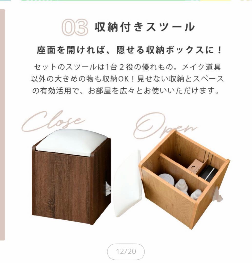 ドレッサー　三面鏡　スツール　椅子