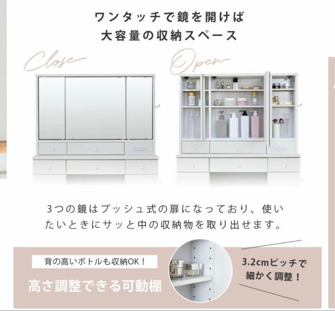 ドレッサー　三面鏡　スツール　椅子