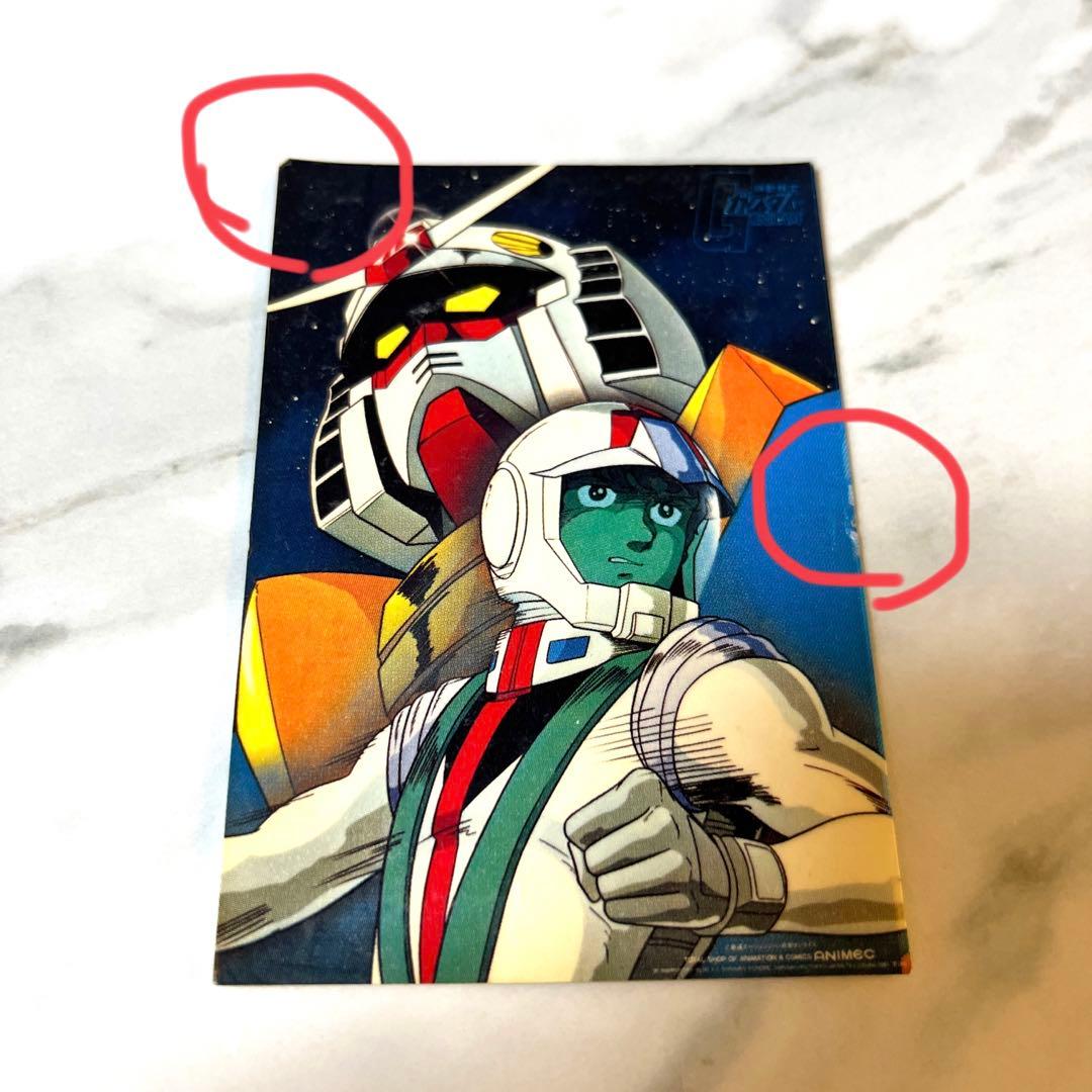 ガンダム ボール 運転免許証 - メルカリ