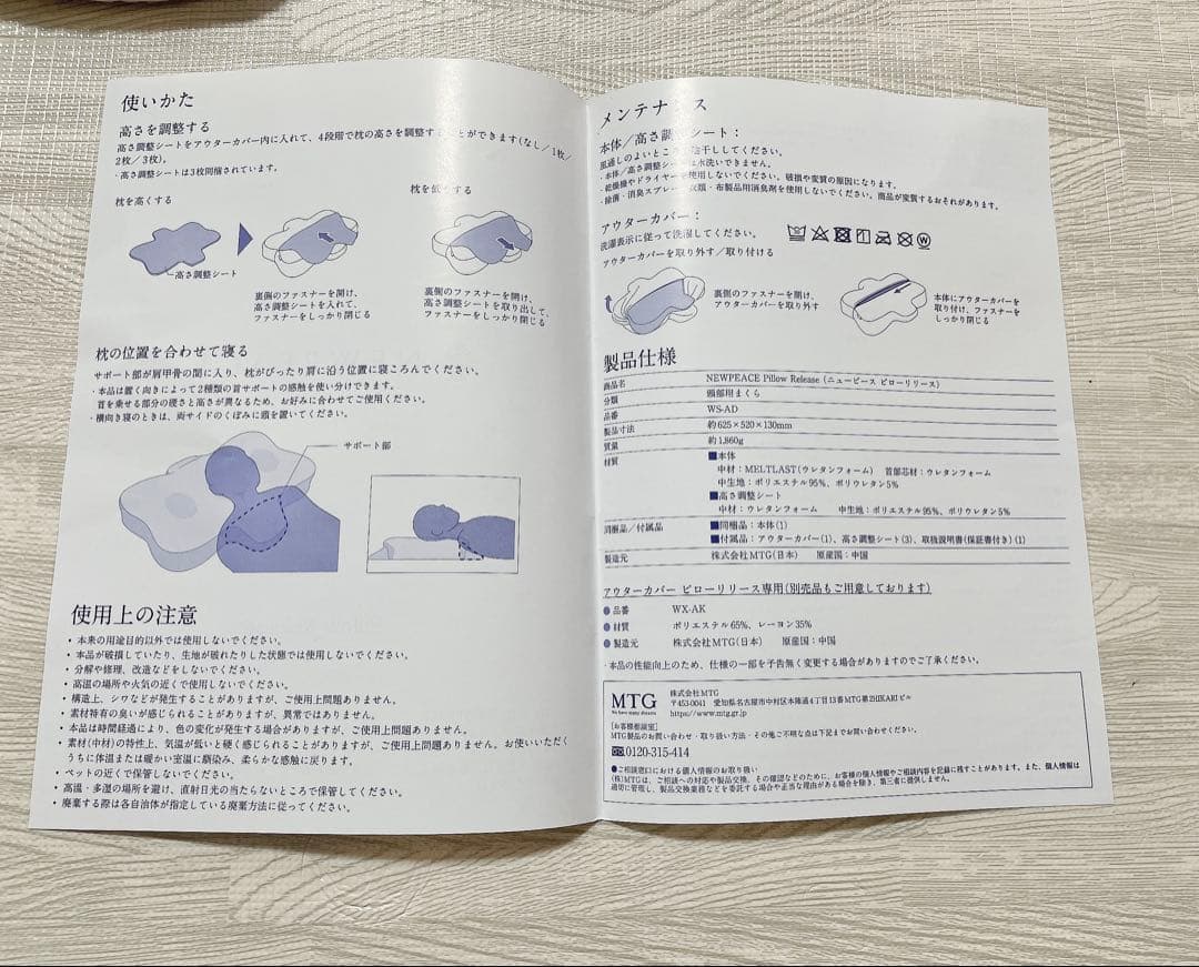 新品同様　NEWPEACE 枕 取扱説明書　保証書付き　専門医共同開発