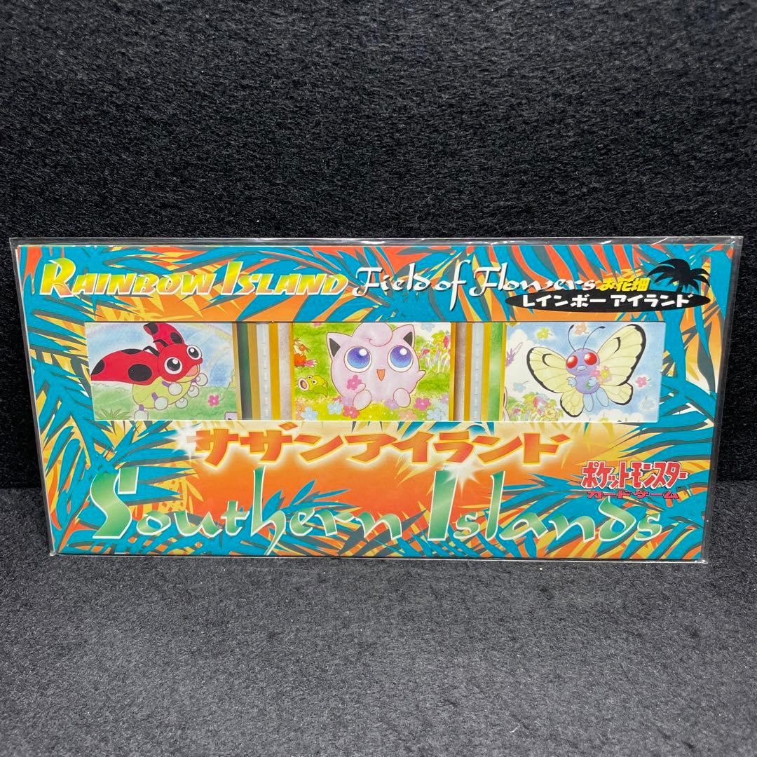 希少 未開封】ポケモンカード サザンアイランド レインボーアイランド