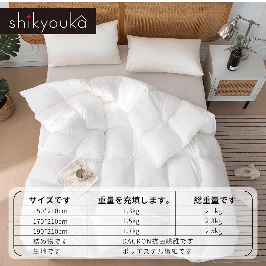 59 極暖・人工羽毛 掛け布団 シングル 抗菌防臭 防ダニ 150×210cm