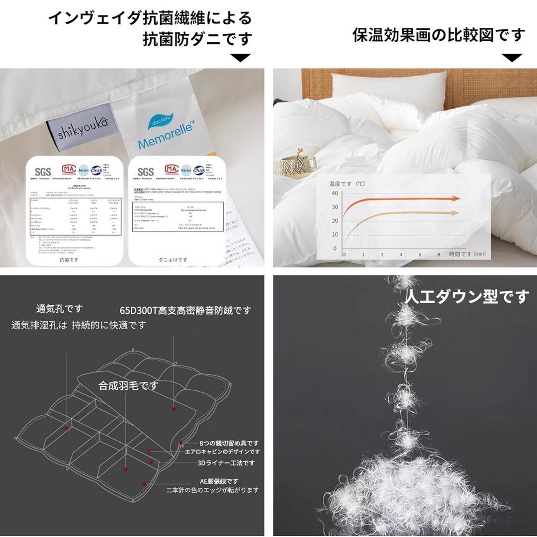 59 極暖・人工羽毛 掛け布団 シングル 抗菌防臭 防ダニ 150×210cm