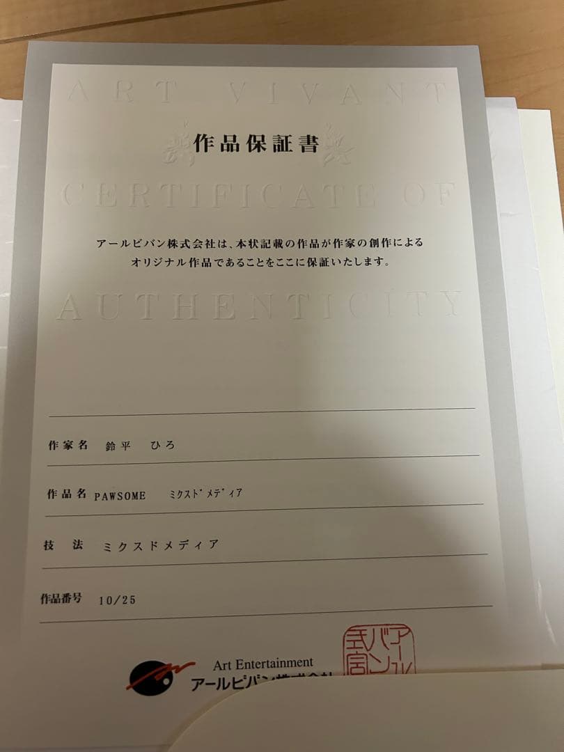 時雨亜沙　版画　ミクスドメディア　鈴平ひろ