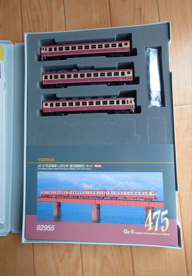 JR九州 475系電車 JR九州・復刻国鉄色 TOMIX 鹿児島車両センター