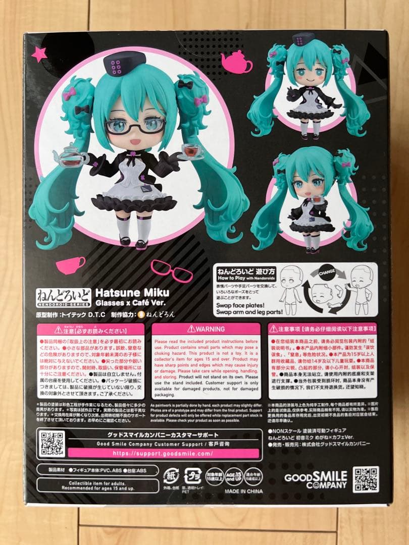 グッスマくじ 初音ミク めがね×カフェver. A賞 2775-a ねんどろいど