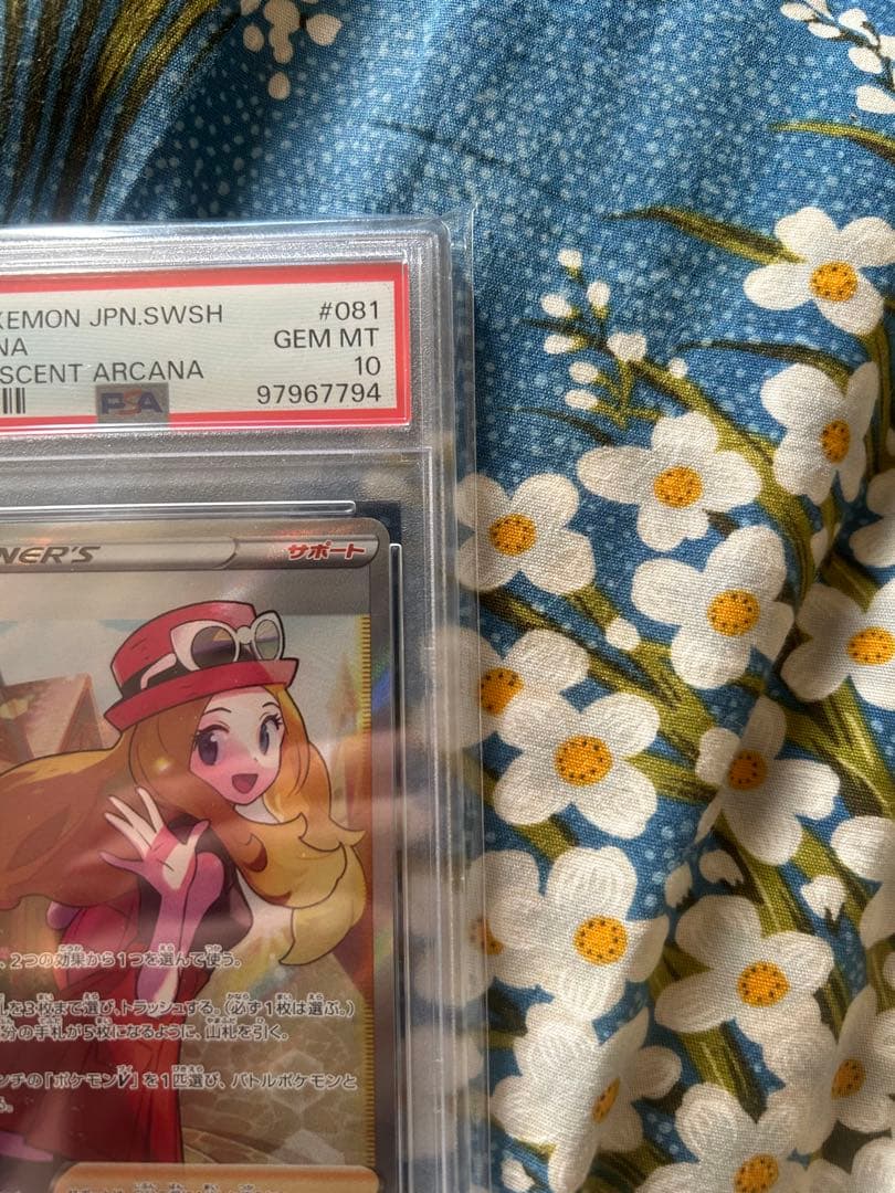 セレナ SR – PSA鑑定品【PSA10】