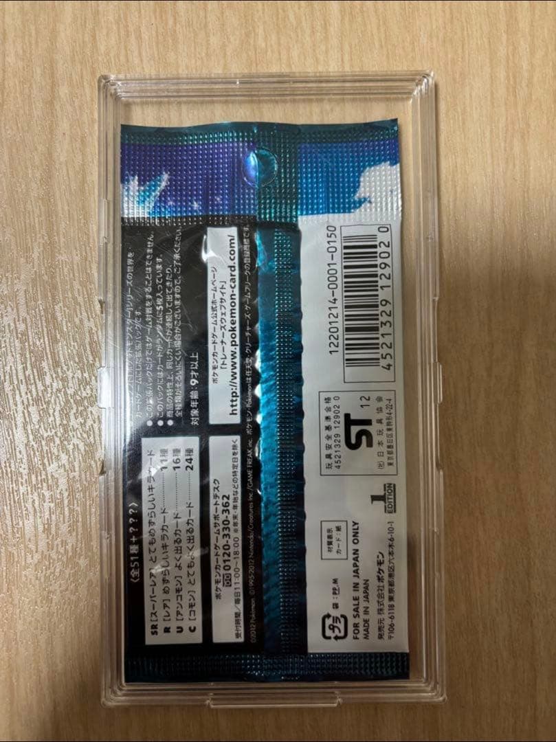 《絶版未開封》ライデンナックル BW　ポケモンカード　拡張パック　ワンオーナー