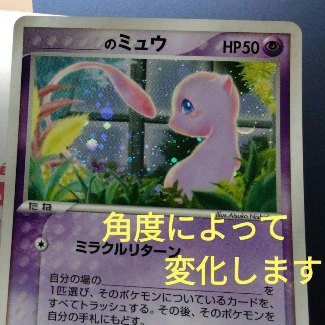 _____のミュウ プロモ ポケモンカード プレイヤーズ - メルカリ