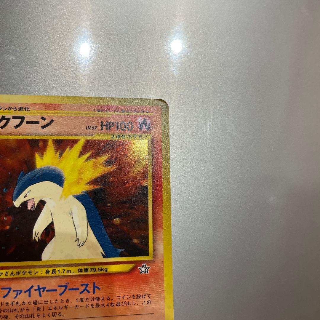 バクフーン_プレミアムファイル PROMO 第1世代 1996~1999 - メルカリ